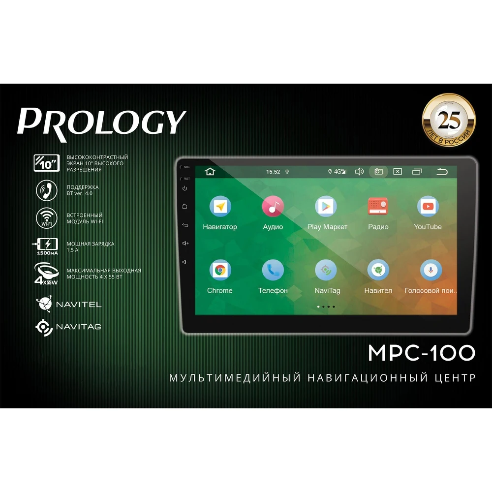 Prology mpc 100. Prology mpc 100