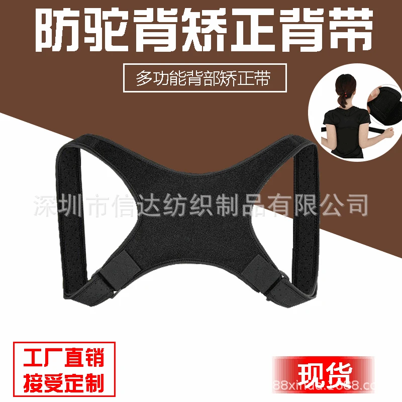 

Kyphotone Adult Posture Corrector Back Fixing Band Clavicle Humpback Correct Useful Product