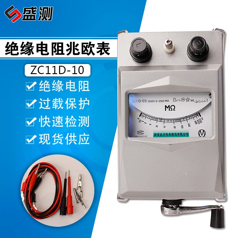 

Pointer type ZC11D-10-ZC-7 insulation resistance tester 2500V-5000V megger shaker