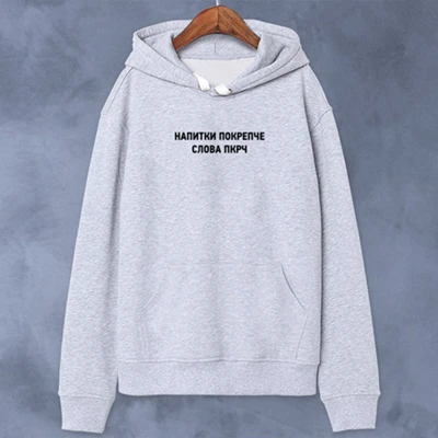 SW-549 gray hoody Осенние новые русские надписи толстовки пуловер Женская Толстовка Женский Повседневный Топ - Цвет: SW-549 gray hoody