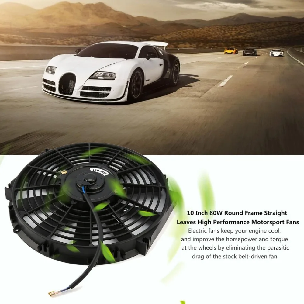 Подлинная 10 дюймов 80 Вт круглая рамка прямые листья высокая производительность Мотоспорт вентиляторы автомобильный общего назначения электронный вентилятор