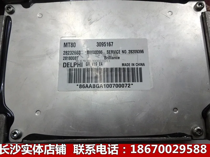 Двигатель автомобиля бортовой компьютер MT80 3095167 28232660 28180087