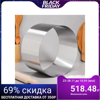 

Form for baking and laying out "Circle", H-14, D-26 cm