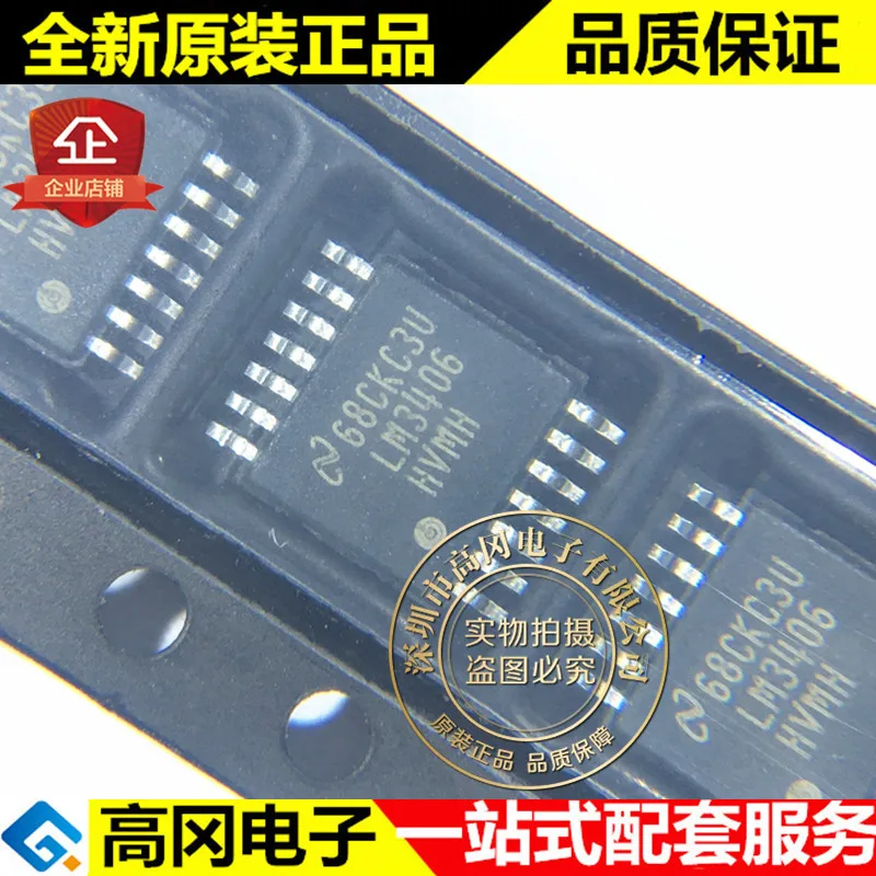 5 шт./лот LM3406HVMHX LM3406 TSSOP14 высокое качество./