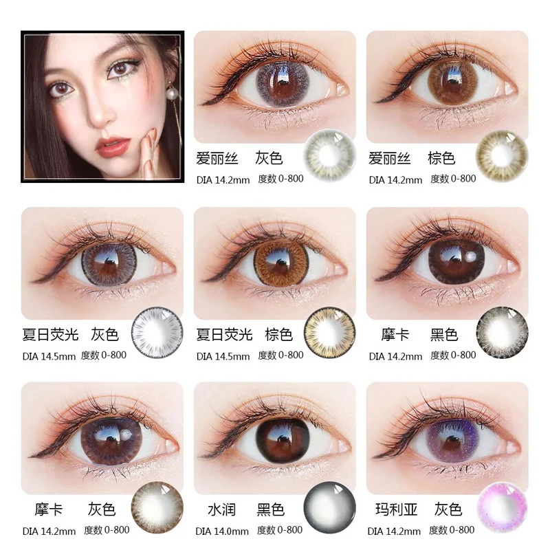 Beautiful Pupil Color Contact Lenses Monthly Throw Female Path 14mm Cute Multicolor Party Gift Cartoon Girl Decoration Cosplay