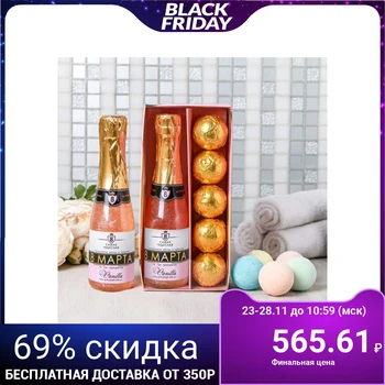 

Set "March 8-especially for you" shower gel champagne, bubbling balls 4601748
