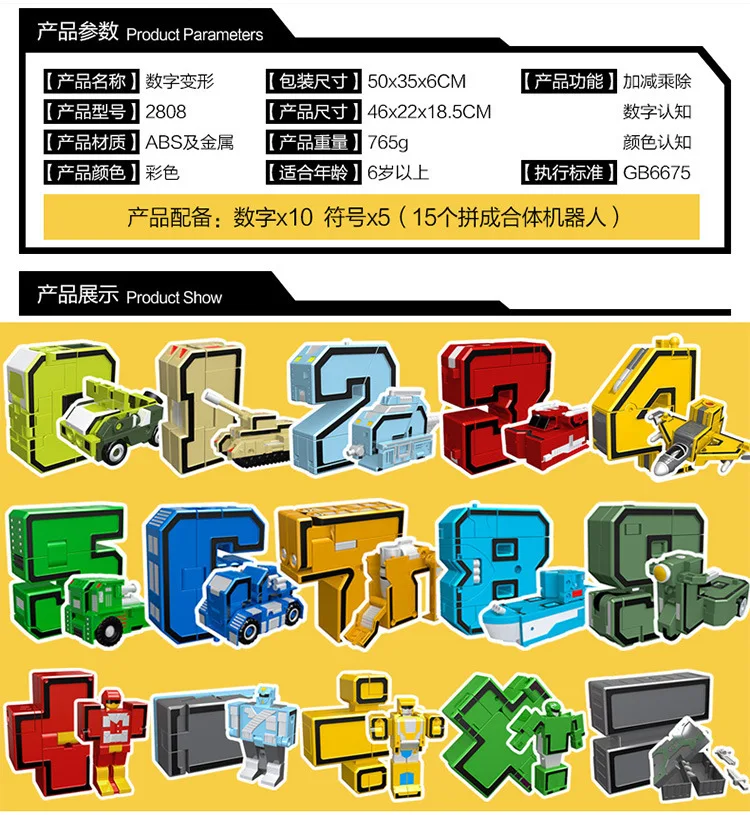 Новая музыка новая с цифрами трансформация игрушка Jingang строительные блоки робота набор 0-9 Jingang боевая команда детская игрушка 2808