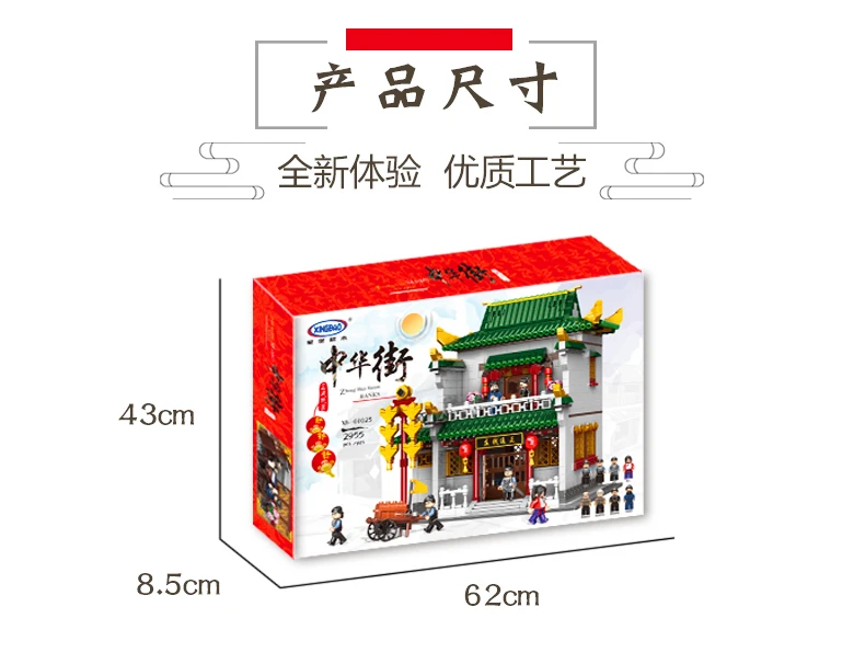 中华街详情_17