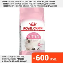 Royal Canin корм для котят всех пород 2 кг Royal Canin корм для котят всех пород 2 кг