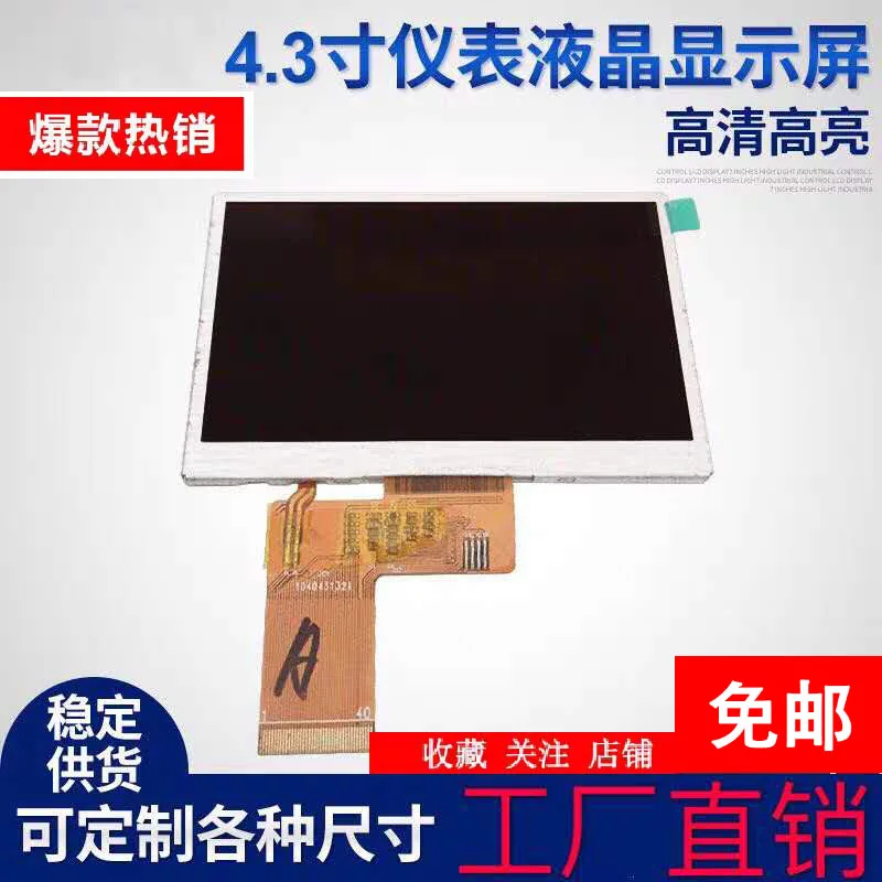 

ЖК-дисплей Tft 4,3 дюйма с сенсорным цветным ЖК-дисплеем 480*272 промышленного класса, главный ЖК-экран RGB