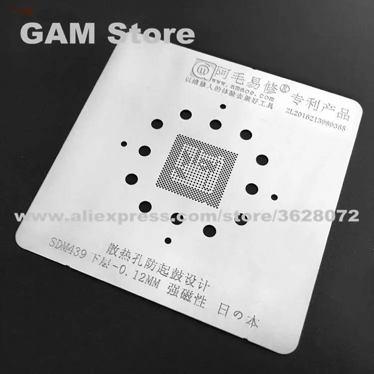 Для Qualcomm SDM439 cpu BGA трафарет нижний слой реболлинга IC булавки олово для пайки сеть для растений 0,12 мм толщина прямого нагрева шаблон против барабана