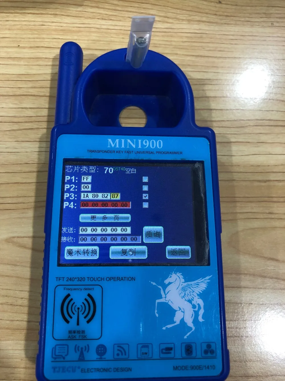 chip08test