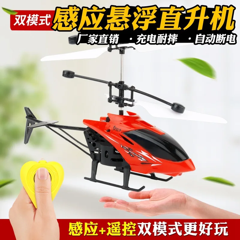 

Suspension Charging Aircraft Airplane Drop-resistant Sensing Flying Remote Control 0.25Kg following with CHILDREN'S Toy H