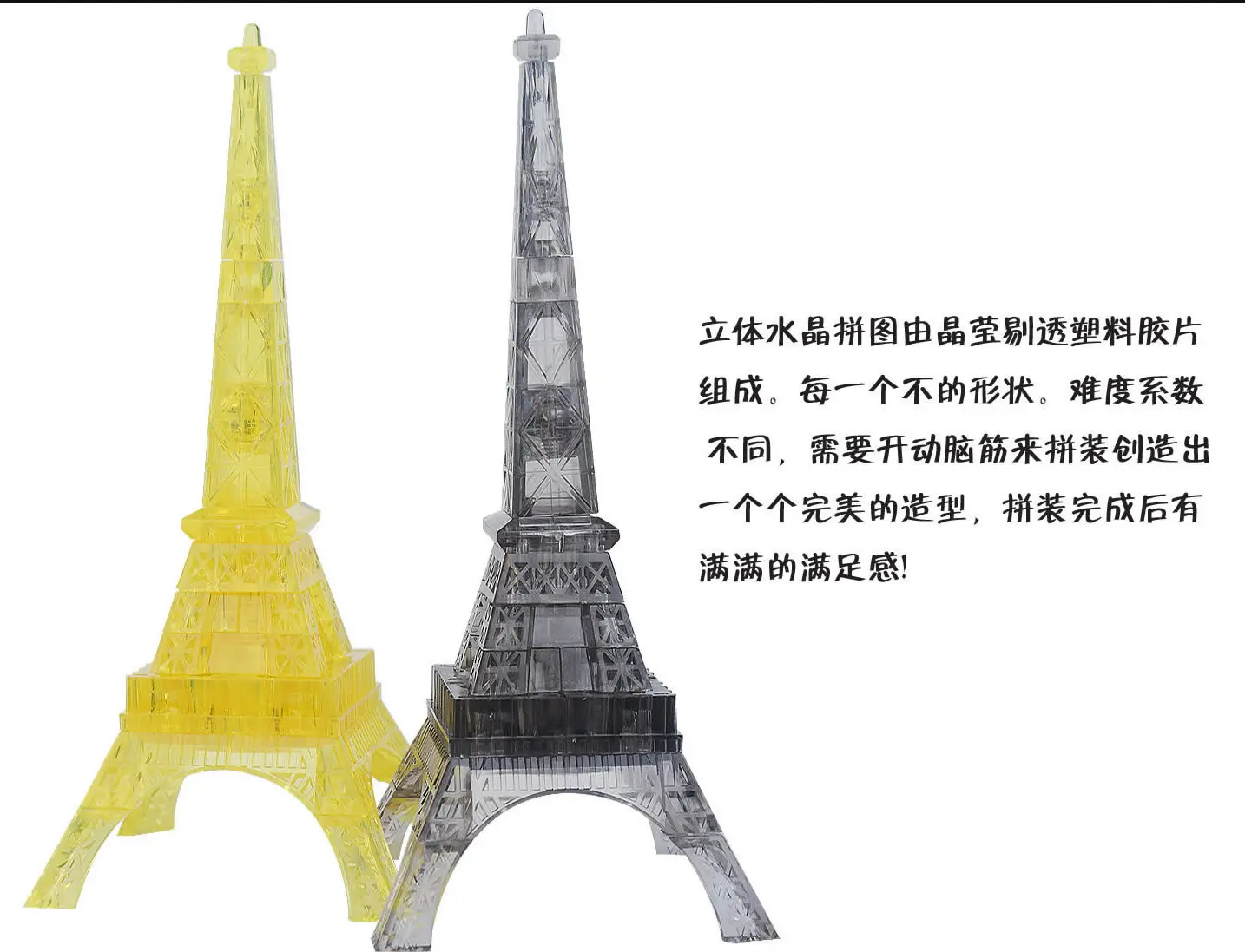 

3D Crystal Paris Eiffel Tower Building Blocks Jigsaw Puzzle Children DIY Educational Toy Creative Small Ornament Stall Toy