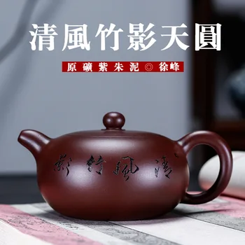 

Yixing Zisha pot expert Xu Feng hand made raw ore, Zizhu clay bamboo shadow, Tianyuan Zisha pot, teapot and tea set gift