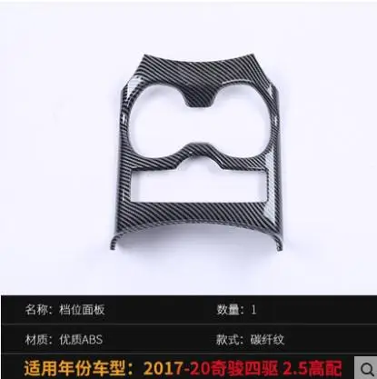 Автомобильный Стайлинг коробка передач декоративная крышка чашка рамка модификация Стайлинг Аксессуары для Nissan Rogue T32 X-Trail от до - Цвет: as picture