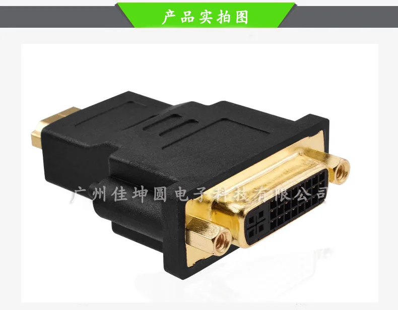 Wholesale HDMI Adapter HDMI Revolution DVI Mother 24+ 5 Every HDMI Adapter DVI Connector