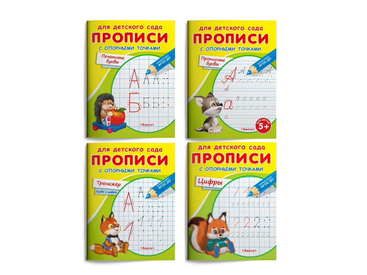 For kindergarten. Prescriptions with reference points. We write letters and numbers. A set of 4 residence permits