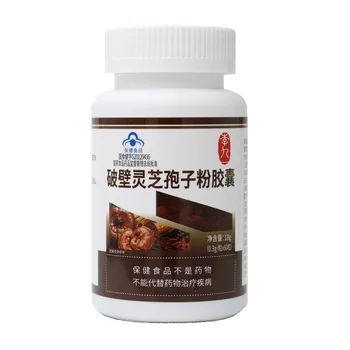 

Li Jiuyi Reishi Shell-Broken Spore Powder Capsule 60 Pills High Wall Breaking and High Content