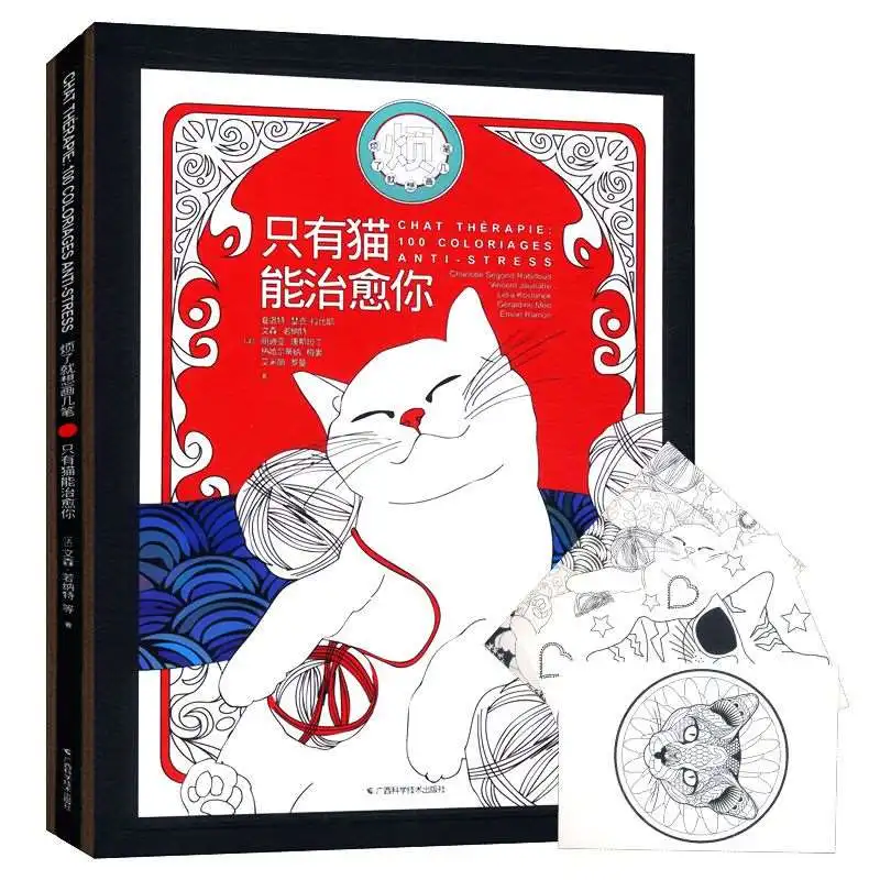 Творческая ручная роспись книга для взрослых расслабляющая аниме черная