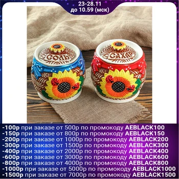 

Sunflower spice set, 2 pieces 750 ml 4668453