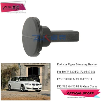 

ZUK For BMW 1' F20 2010-2019 2' F22 2012-2019 Universal Radiator Upper Mounting Bracket Clip For 3' F30 4' F32 2012-2019