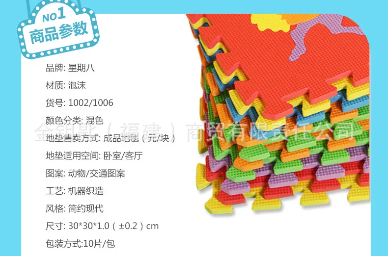 Cross Border Week Eight Environmentally Friendly CHILDREN'S Cartoon Puzzle Mat Baby Joint Climbing Pad Foam Floor Pad Educationa
