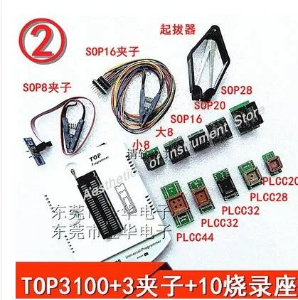 TOP3100 General/Programmer/Burner 