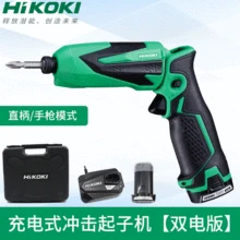 Hikoki электрическая отвертка литиевая беспроводная ударная прямая ручка изгиб электрическая отвертка