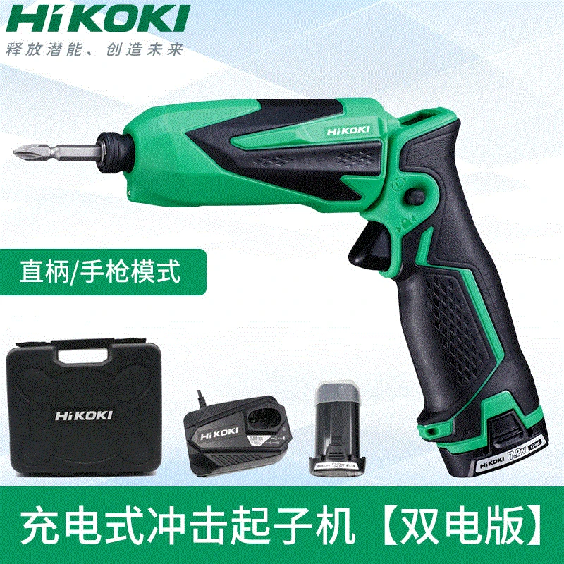 

Hikoki Electric Screwdriver Lithium Cordless Impact Straight Handle Bending Electric Screwdriver