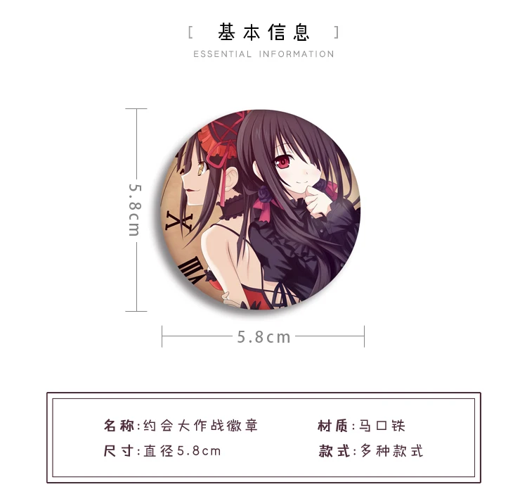 1 шт. 58 мм значки аниме Дата живого Yatogami tohka Yatogami Tenka Itsuka Kotori значки акриловая брошь