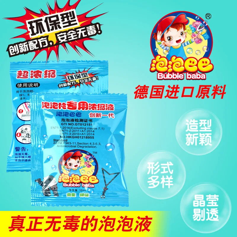 Bubble Fine 10 мл концентрированная Подвеска для жидкостей водный концентрат палочка для мыльных пузырей пистолет для мыльных пузырей. Bubble сырье Bubble Baba