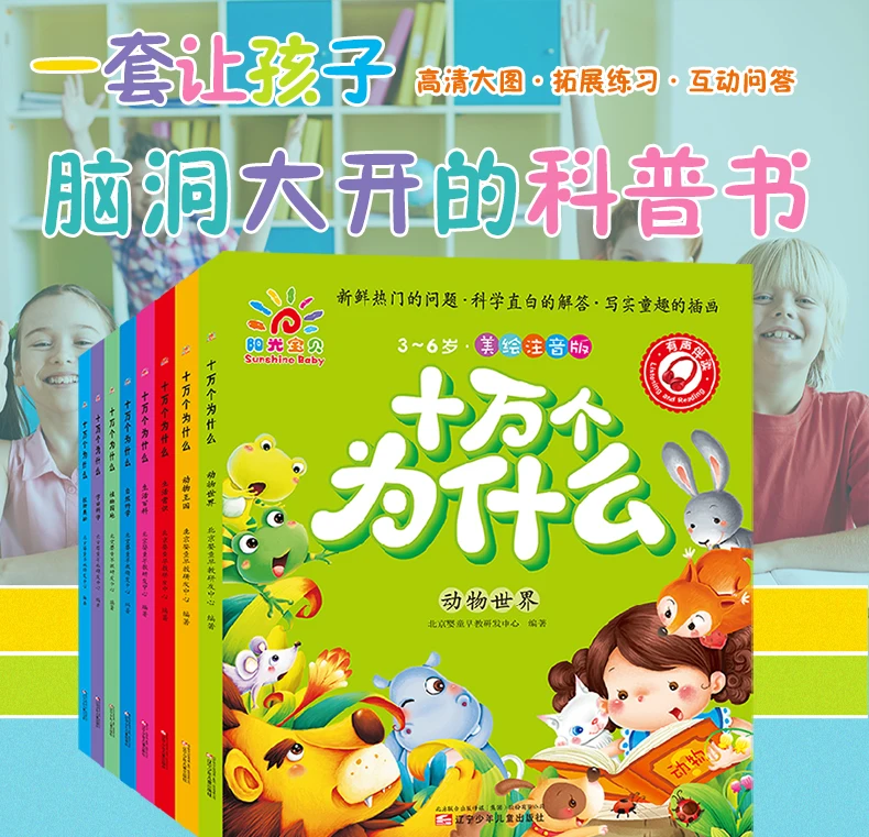 pinyin secret series animal kingdom