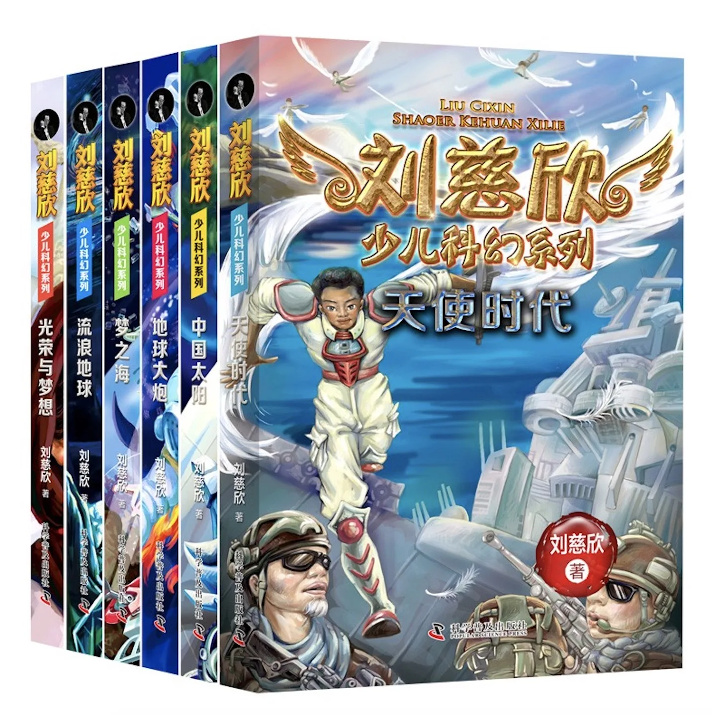 Серия 6 книг для маленьких детей Sci Fi Cixin Liu научная фантастика новая книга