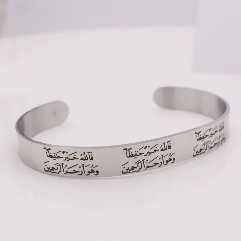 islam Allah is the keeper Stainless Steel quran bracelets 2