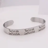 islam Allah is the keeper Stainless Steel quran bracelets 2