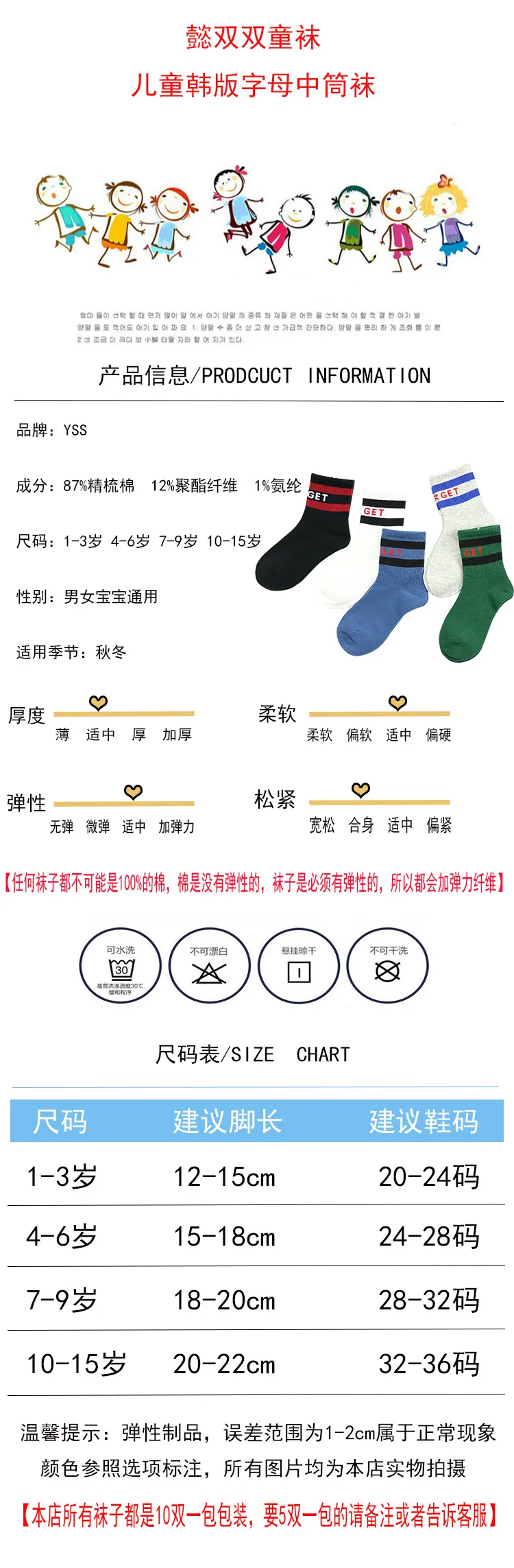 CHILDREN'S Socks Autumn And Winter New Style Lettered Combed Cotton Tube Socks Men And Women Child Baby Sports Short Socks Cotto