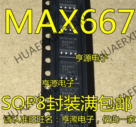 10 шт./лот MAX667 MAX667ESA MAX667CSA SOP8 в