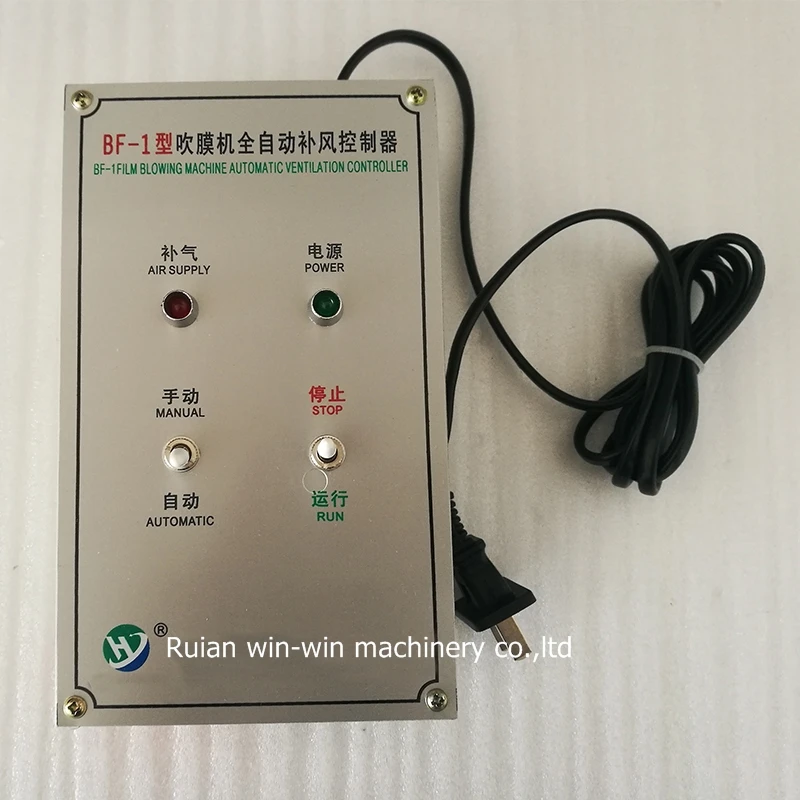 BF-1 BF-I AC220V 250W film blowing machine automatic ventilation controller machine parts (5)