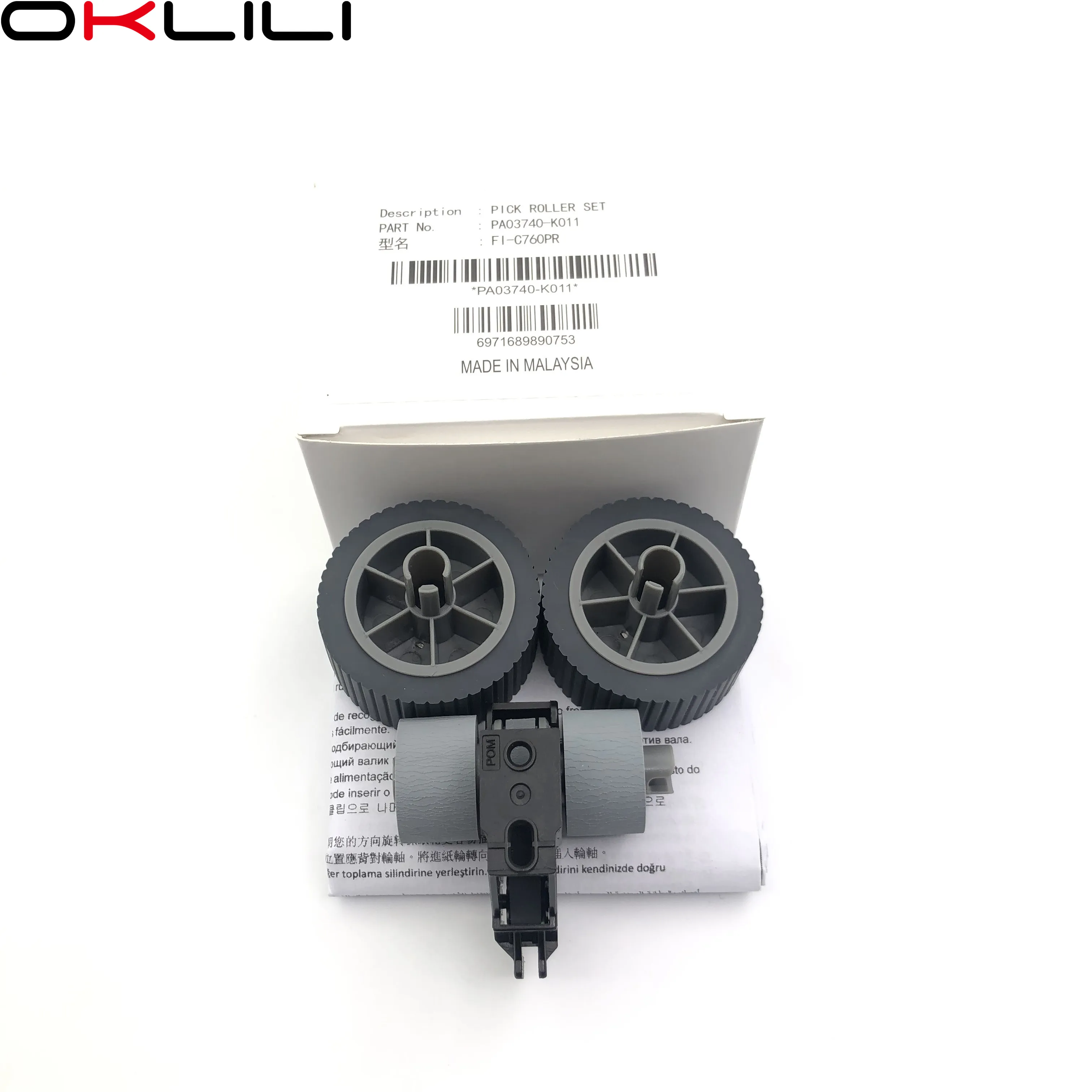 PA03740-K010 PA03740-K011 Ҹǰ ŰƮ  ѷ  극ũ ѷ Ⱦ и,  fi-7600 fi-7700 fi-7700S, 1SETX