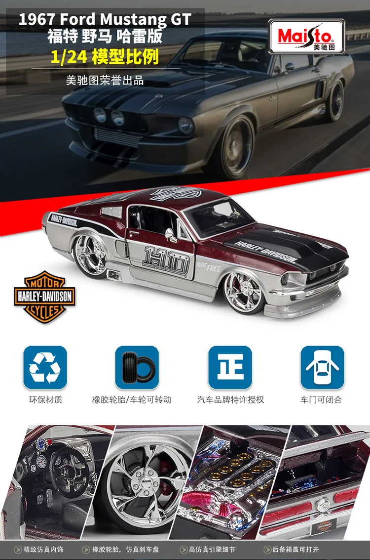 Maisto 1:24 1967 Ford Mustang GT модифицированный сплав модель автомобиля коллекция Подарочная игрушка
