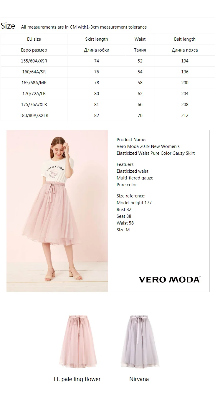 Vero Moda Новая Женская эластичная талия Однотонная юбка Gauzy | 319116546