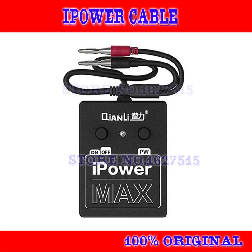 ipower cable副本