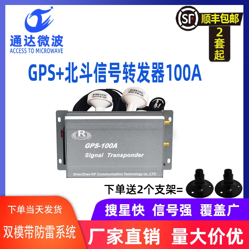 GPSBeidousignalamplifierindoorsignalintensifiergps100aBDdual