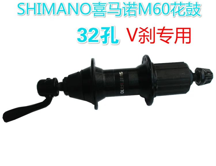 

Shimano SHIMANO FH-RM60-RM30 Flower-drum V-Brake Only after Flower-drum 32 Hole 36 Holes Bicycle Axial System