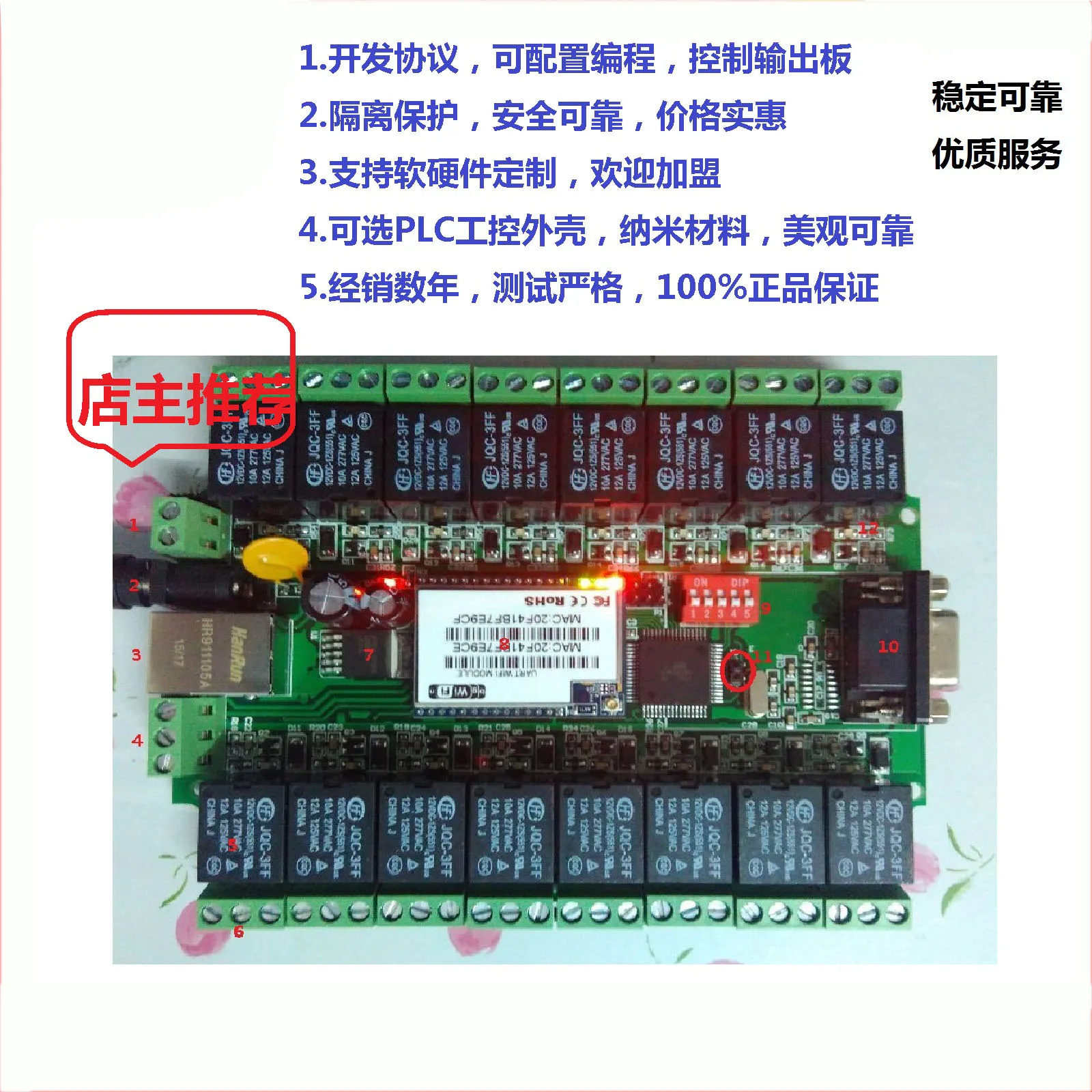 16 remote network relay module mobile phone wireless smart home switch power control industrial grade 32