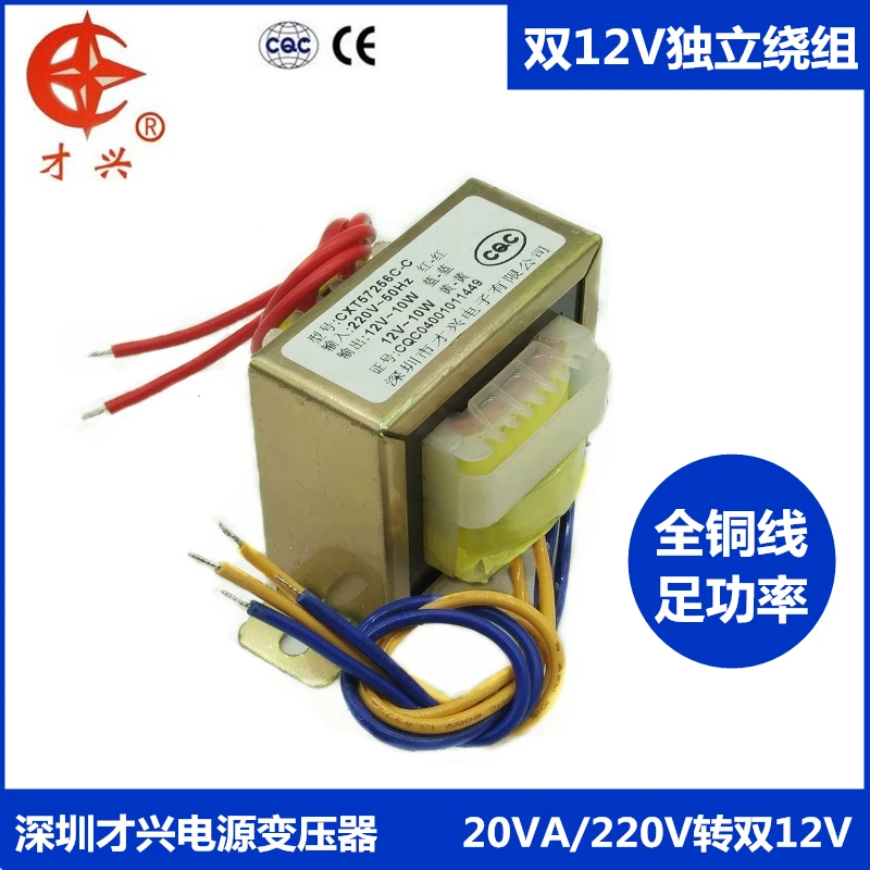 EI57*30 Single Group 20W Output Voltage 12VAC Input 220V 50Hz Power Transformer 