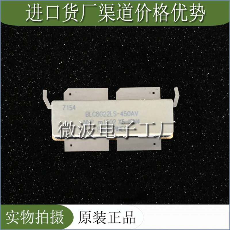 BLC8G22LS-450AV SMD РЧ трубка высокочастотная трубка усилитель мощности
