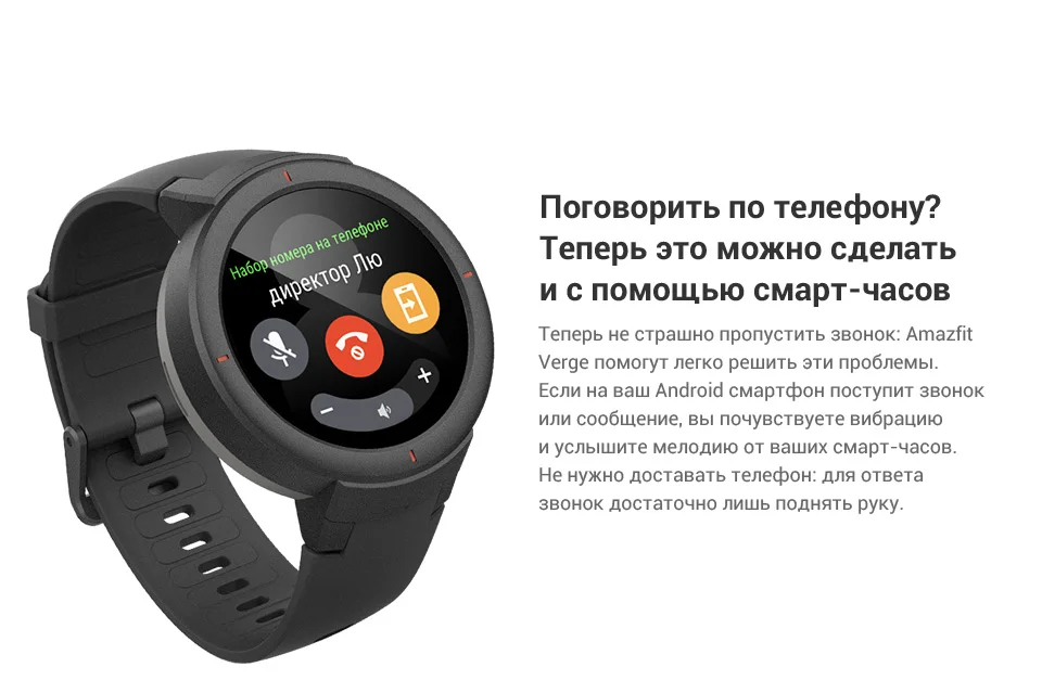 Смарт-часы Amazfit Verge(1.3'', AMOLED, Android, 11&quot) от 2 дней, официальная гарантия