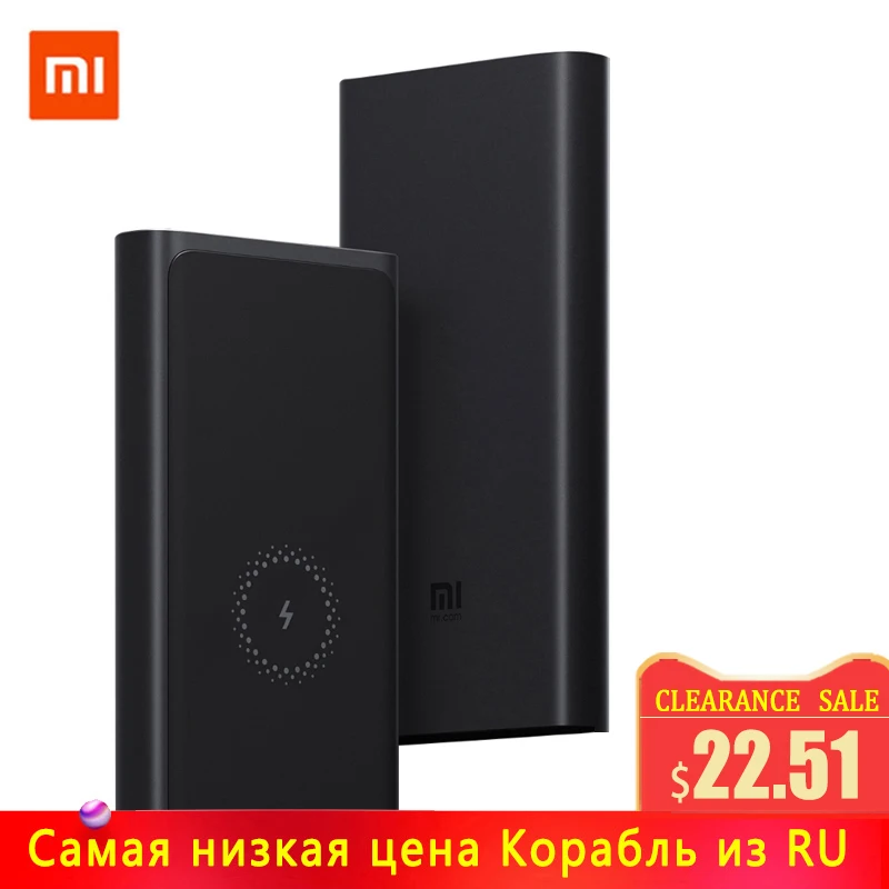 Xiaomi Беспроводной внешний аккумулятор 10000 мАч Qi быстрое зарядное устройство PLM11ZM